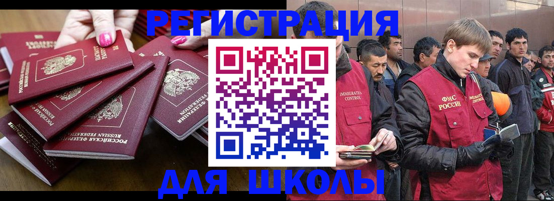 временная регистрация в квартире в Ворсме