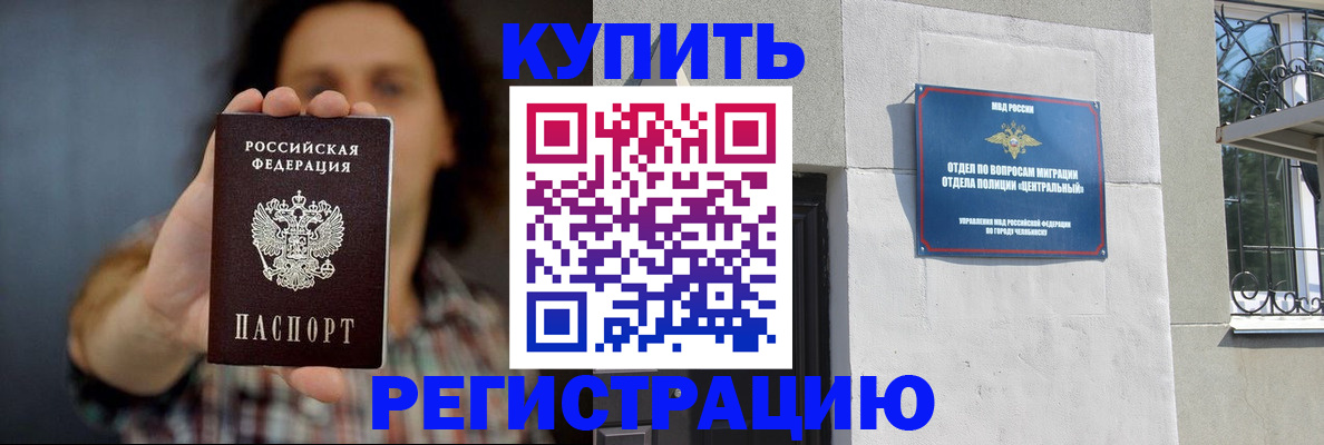 временная регистрация для школы в Ворсме