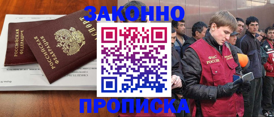 прописка от собственника в Ворсме