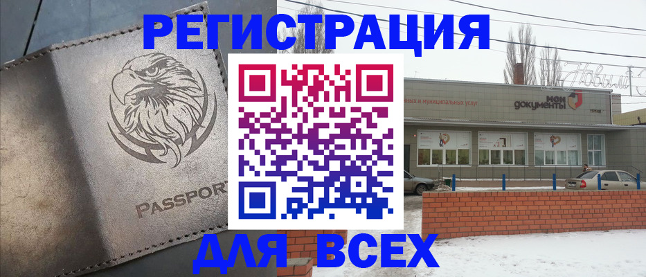 временная прописка в Ворсме