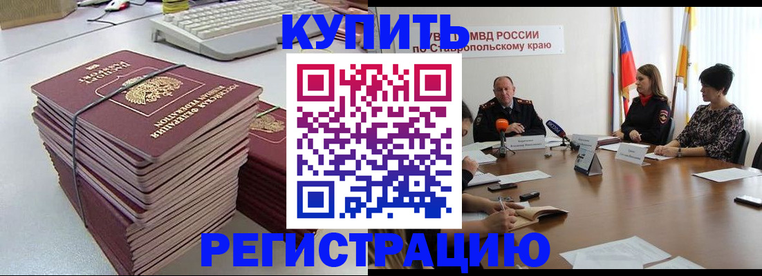 временная регистрация надежно в Ворсме